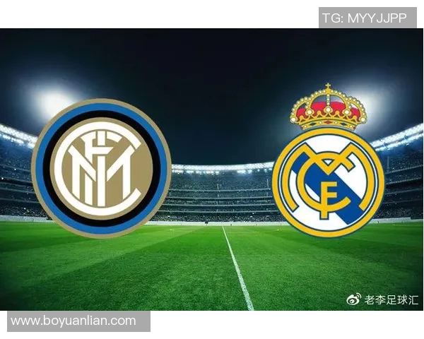 国米与皇马首发阵容对比分析揭示两队战术布局与球员状态